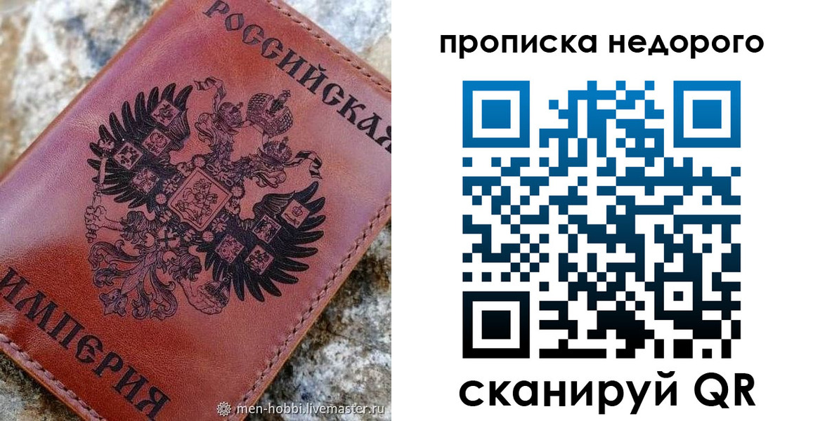 временная регистрация поиск в Ельце