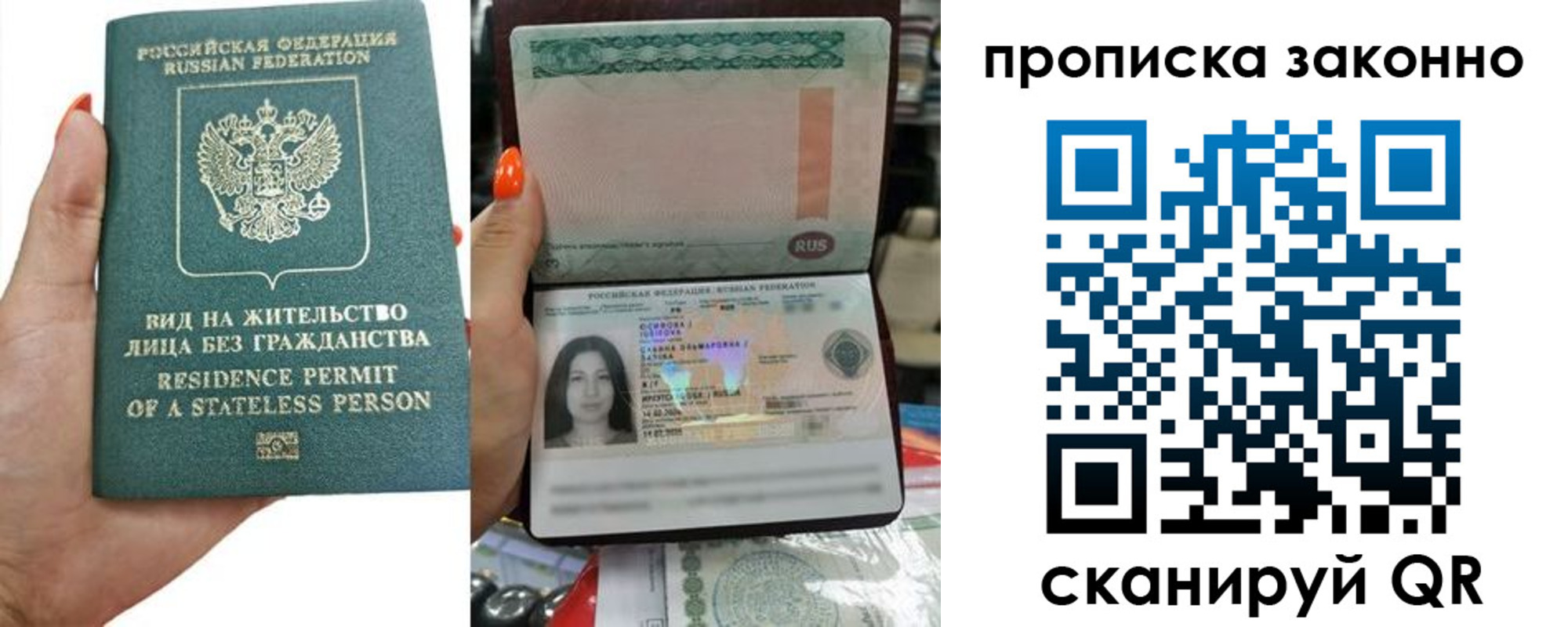 прописка ребенка в Ельце