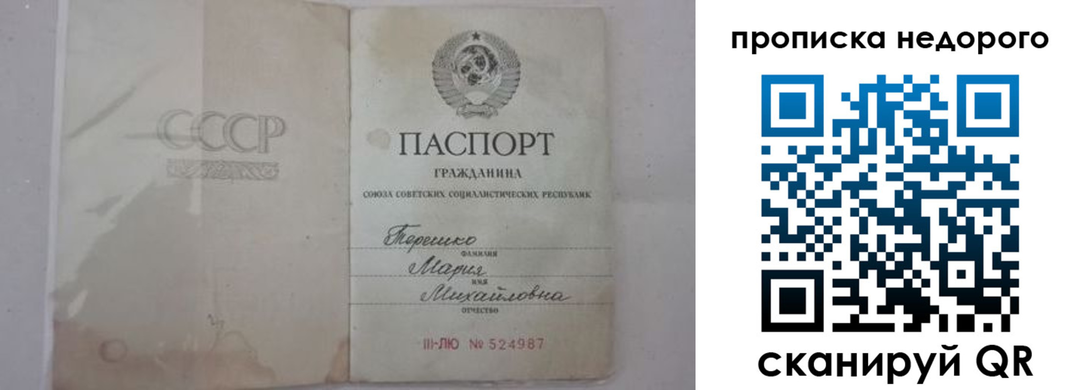 где прописаться в Ельце