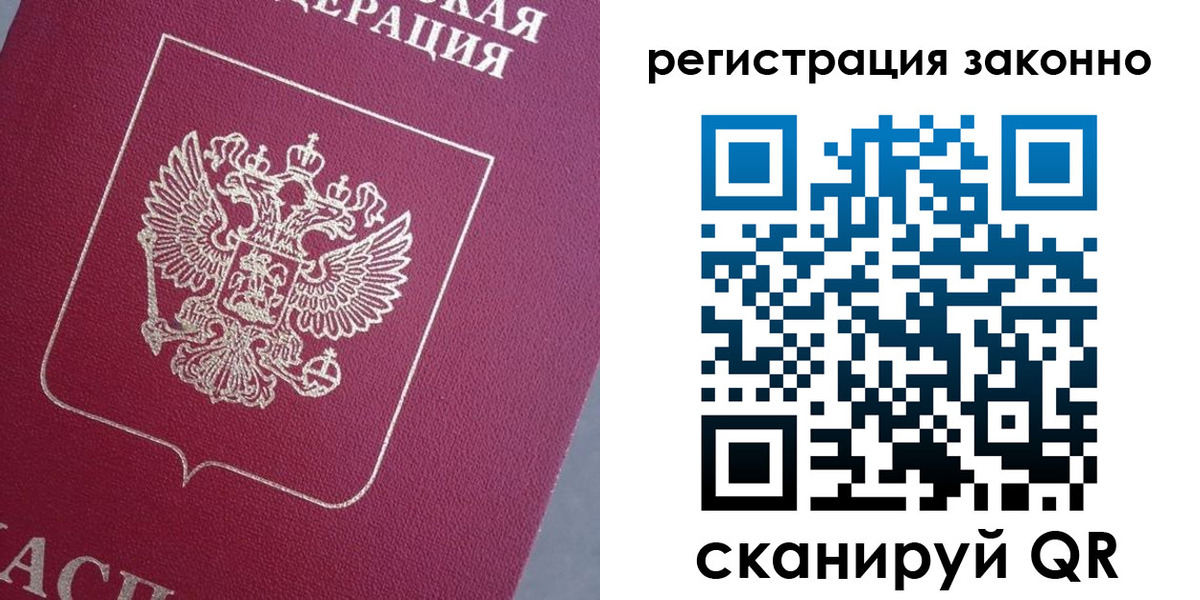 временная регистрация собственник в Ельце