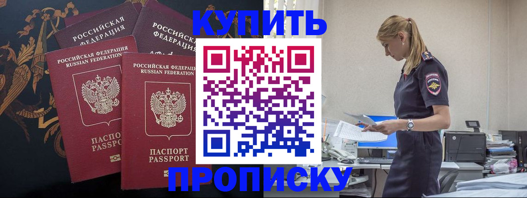 прописка для военкомата в Ельце