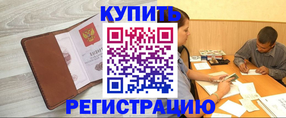 найти адрес прописки в Ельце