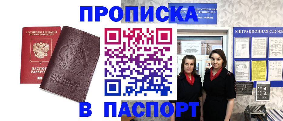 временная регистрация надежно в Ельце