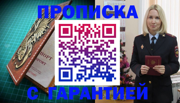 миграционный учет в Ельце