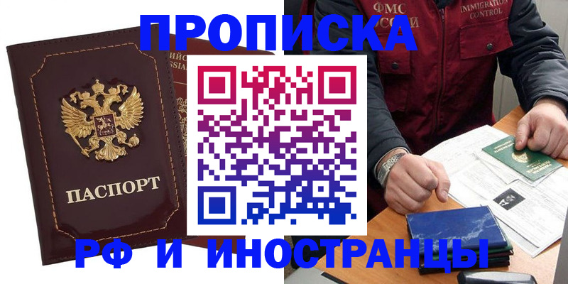 временная регистрация собственник в Ельце