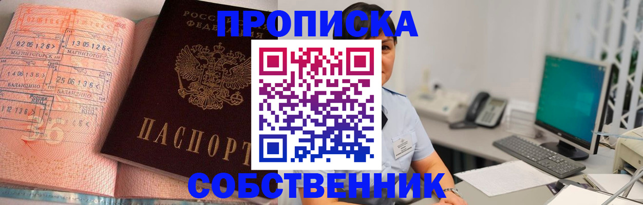 временная регистрация в Ельце