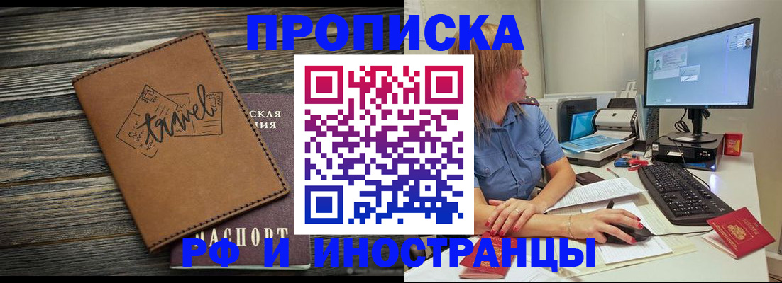прописка в квартире в Ельце